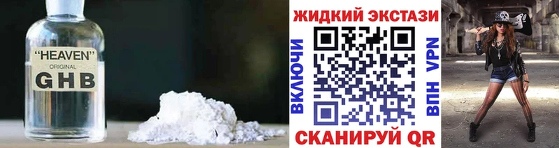 БУТИРАТ жидкий экстази  хочу наркоту  Дрезна 