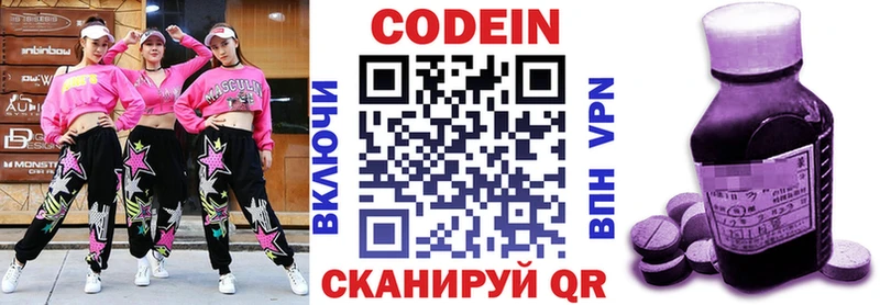 Кодеин Purple Drank  Дрезна 